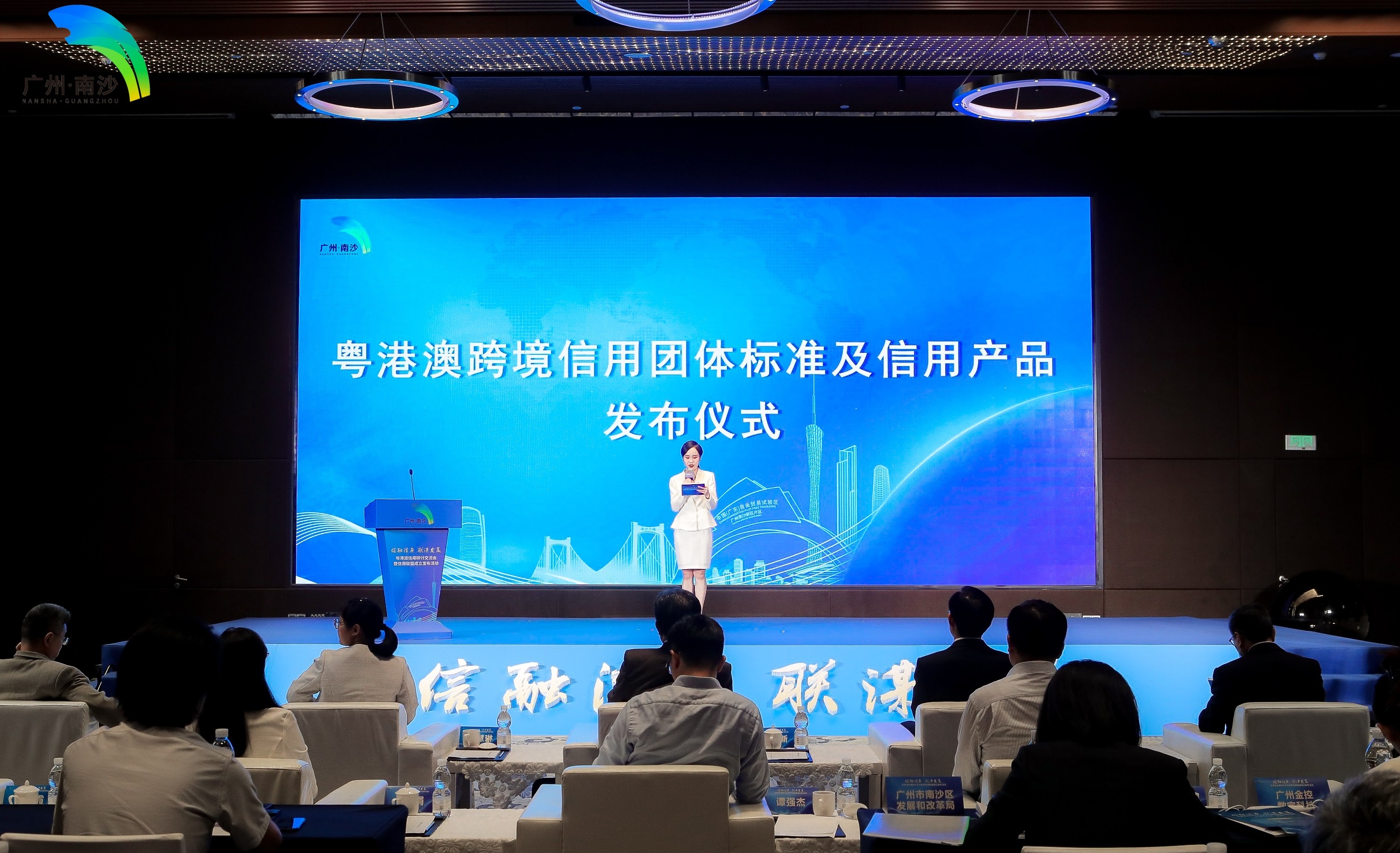 Wansun Credit participated in the 2023 Guangdong, Hong Kong and Macao Credit Seminar and Credit Union Establishment Launching Activity, and its General Manager, Mr. Chen Haitao, communicated with the participants as one of the high level dialogues on "Guangdong, Hong Kong and Macao Cross-border Credit Cooperation" in the activity.